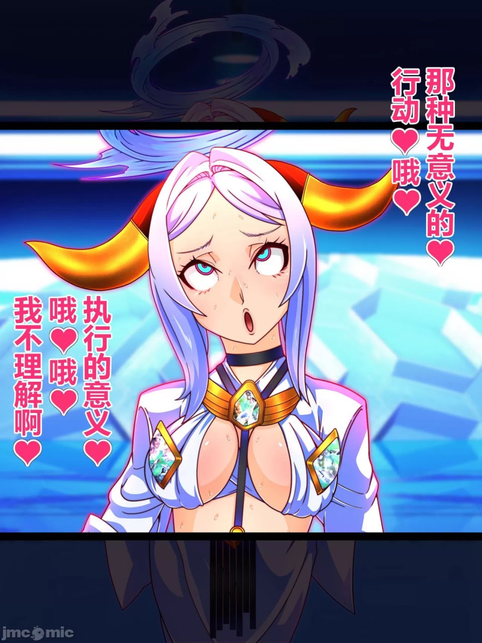 支配者大叔只要意念就能改变世界 第99页