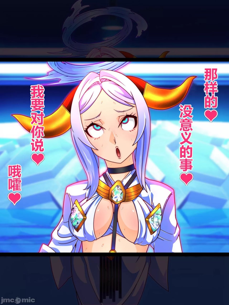 支配者大叔只要意念就能改变世界 第100页