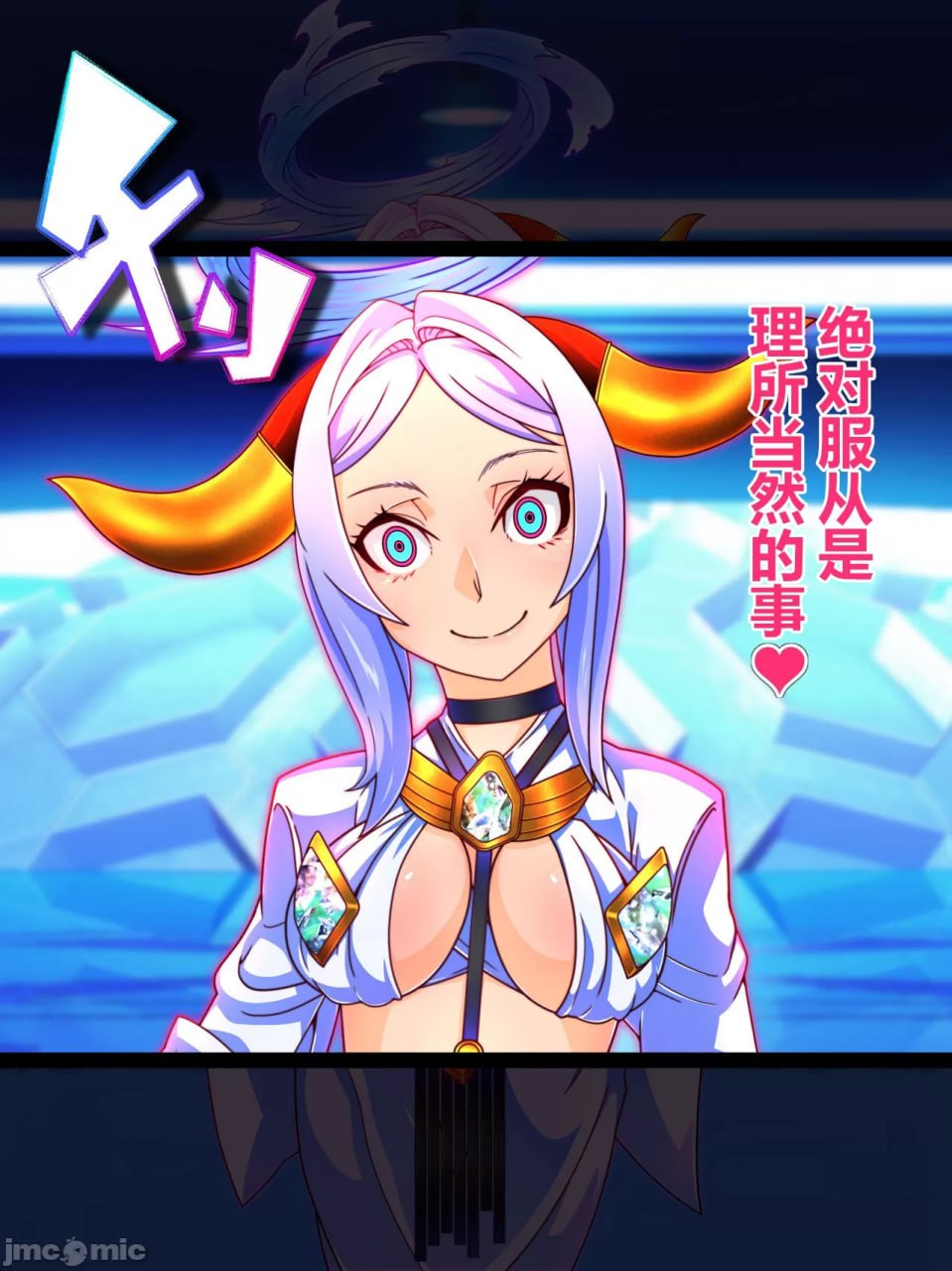 支配者大叔只要意念就能改变世界 第101页