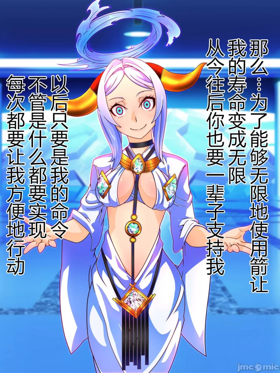 支配者大叔只要意念就能改变世界 第102页