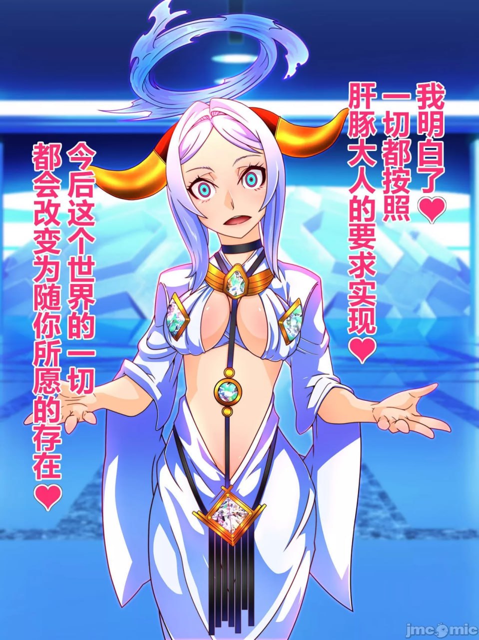 支配者大叔只要意念就能改变世界 第103页