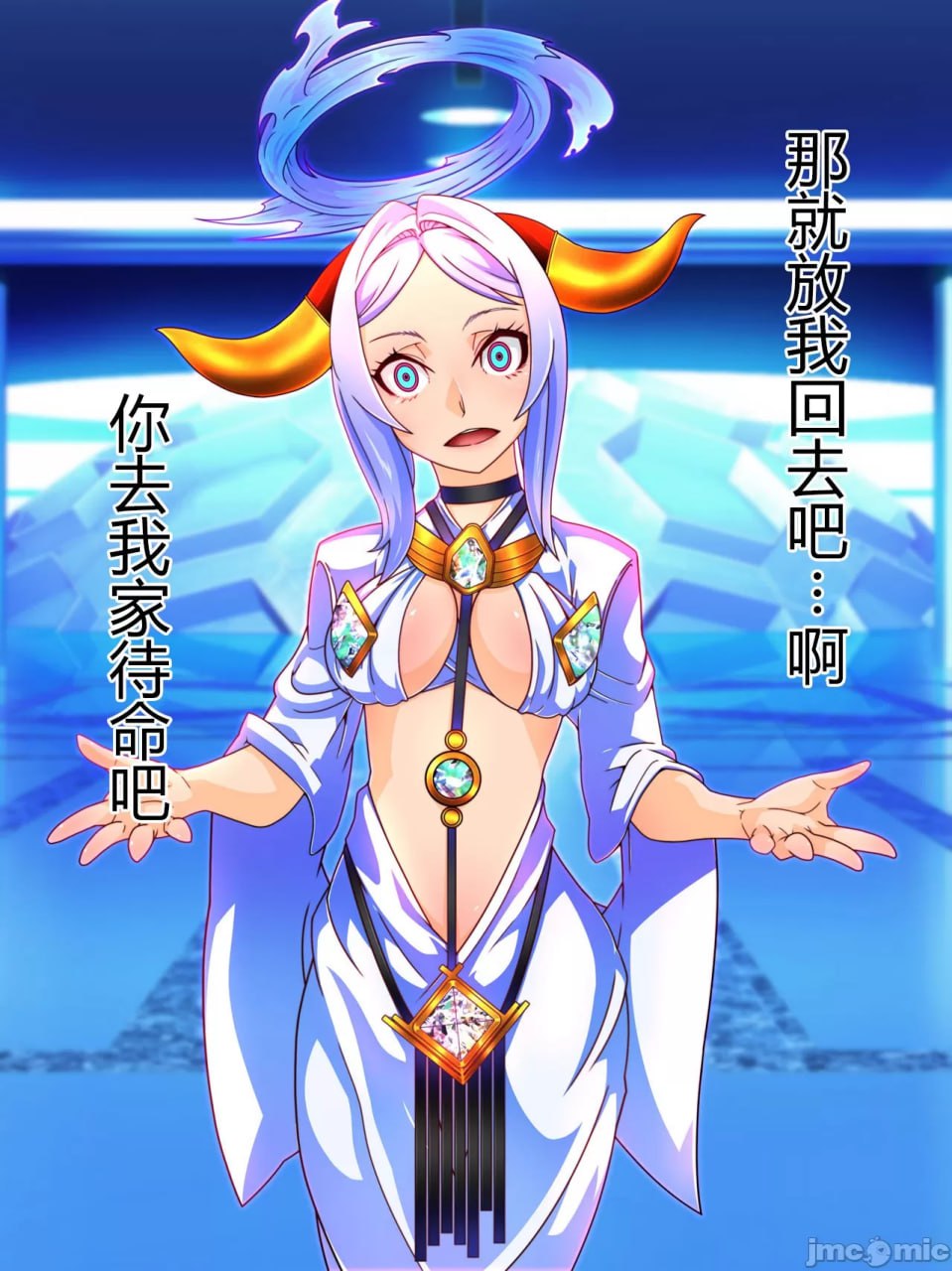 支配者大叔只要意念就能改变世界 第104页