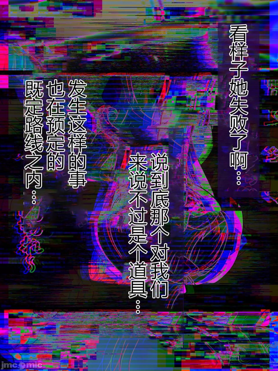 支配者大叔只要意念就能改变世界 第111页