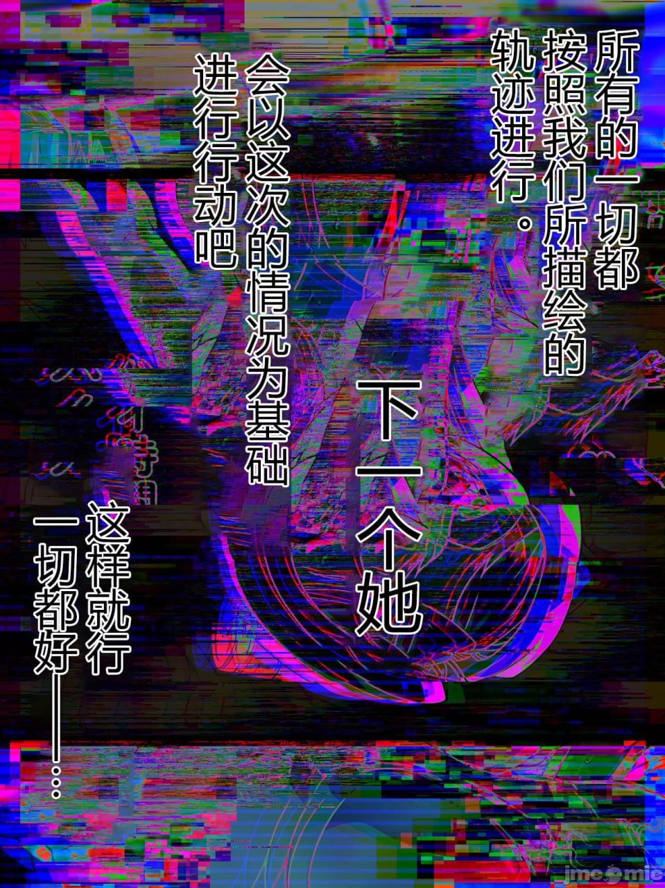 支配者大叔只要意念就能改变世界 第112页