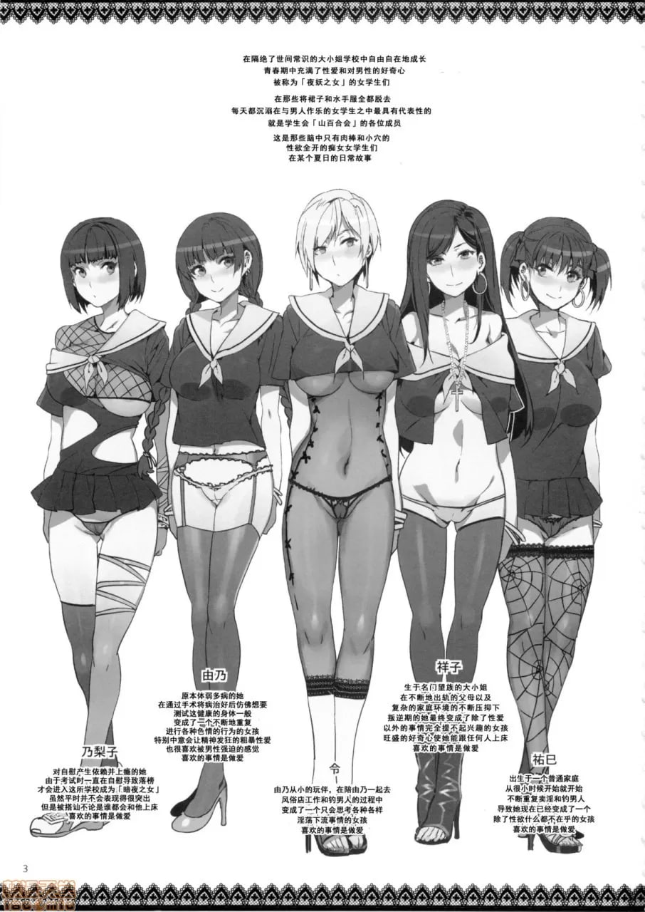 玛利亚的凝望 卖春7 第2页