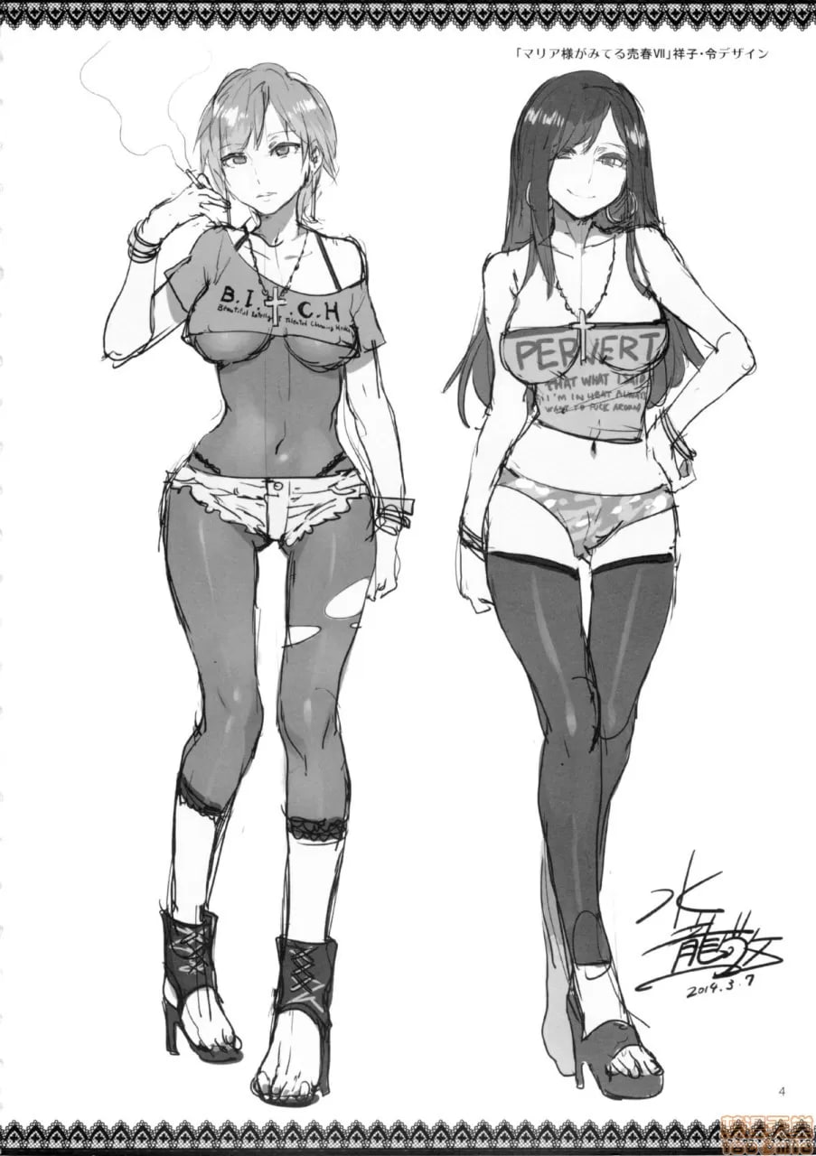 玛利亚的凝望 卖春7 第3页