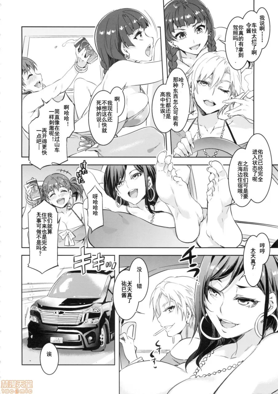 玛利亚的凝望 卖春7 第5页