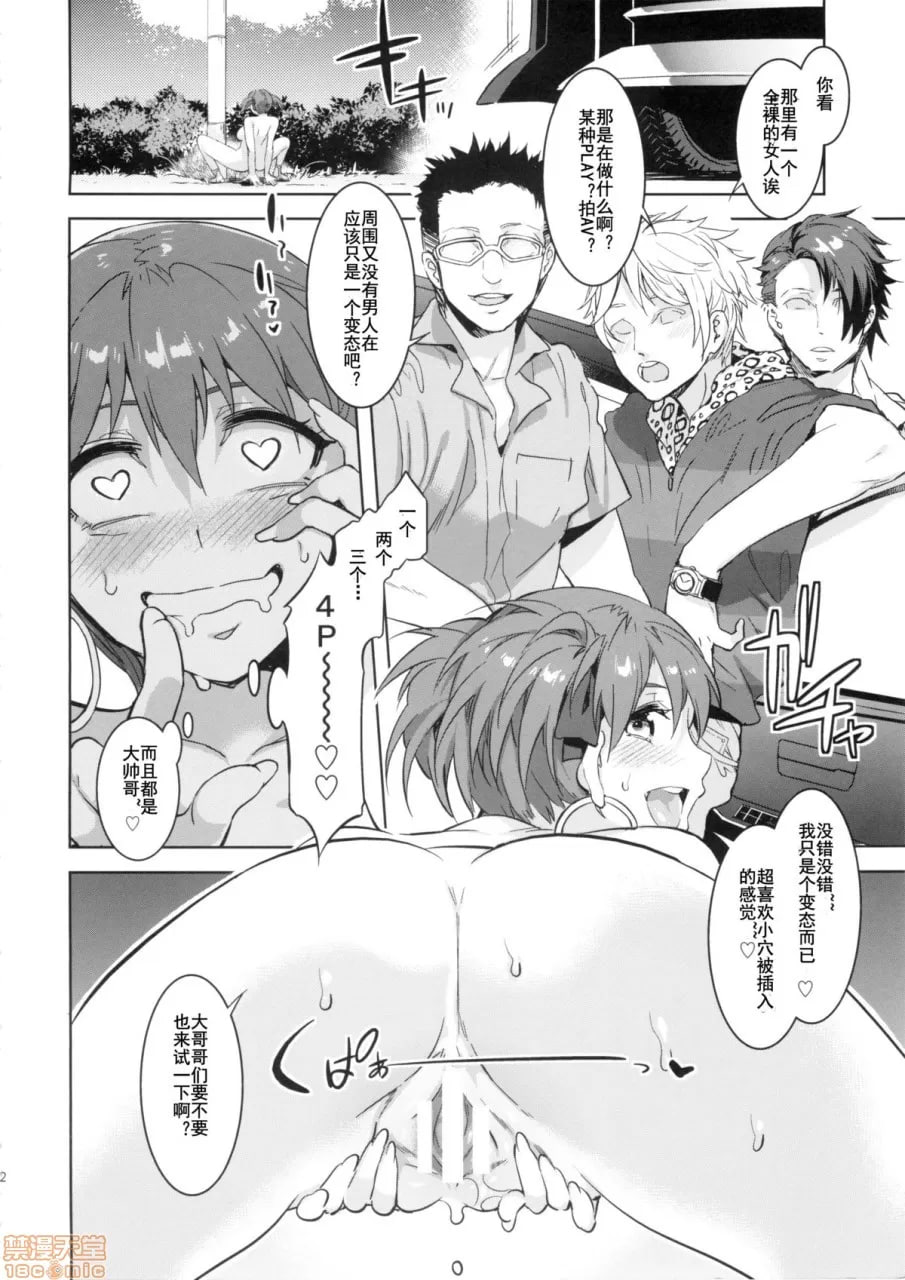 玛利亚的凝望 卖春7 第21页