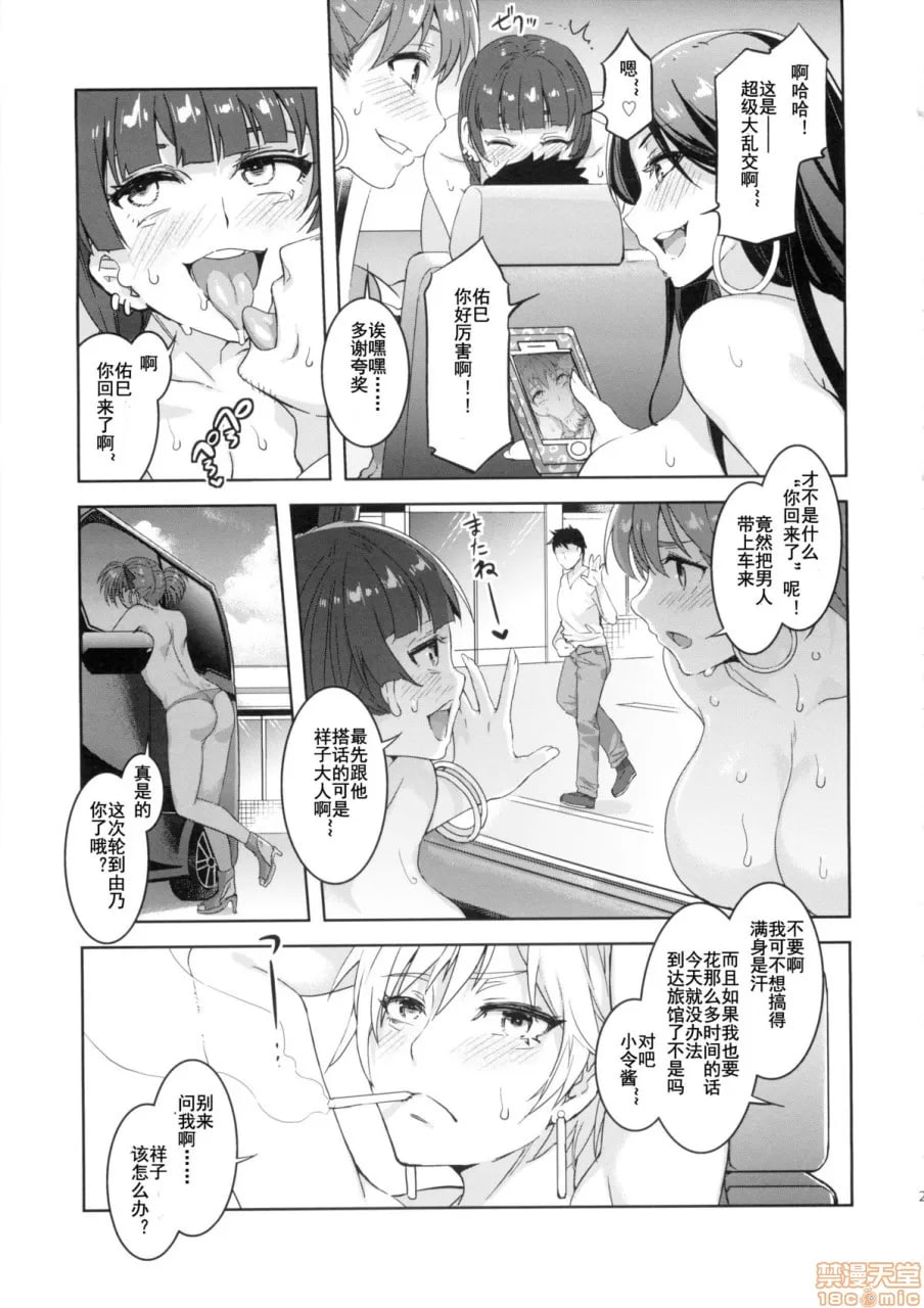 玛利亚的凝望 卖春7 第28页