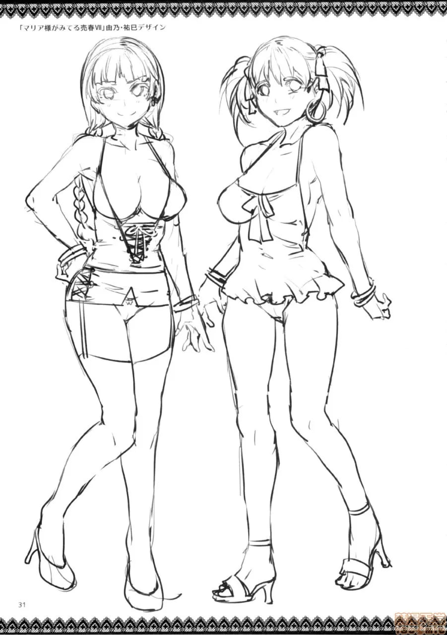 玛利亚的凝望 卖春7 第30页