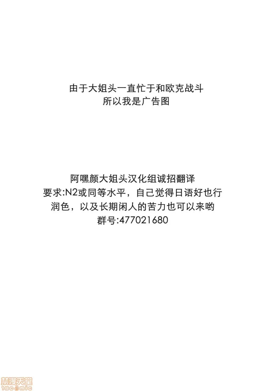 玛利亚的凝望 卖春7 第34页