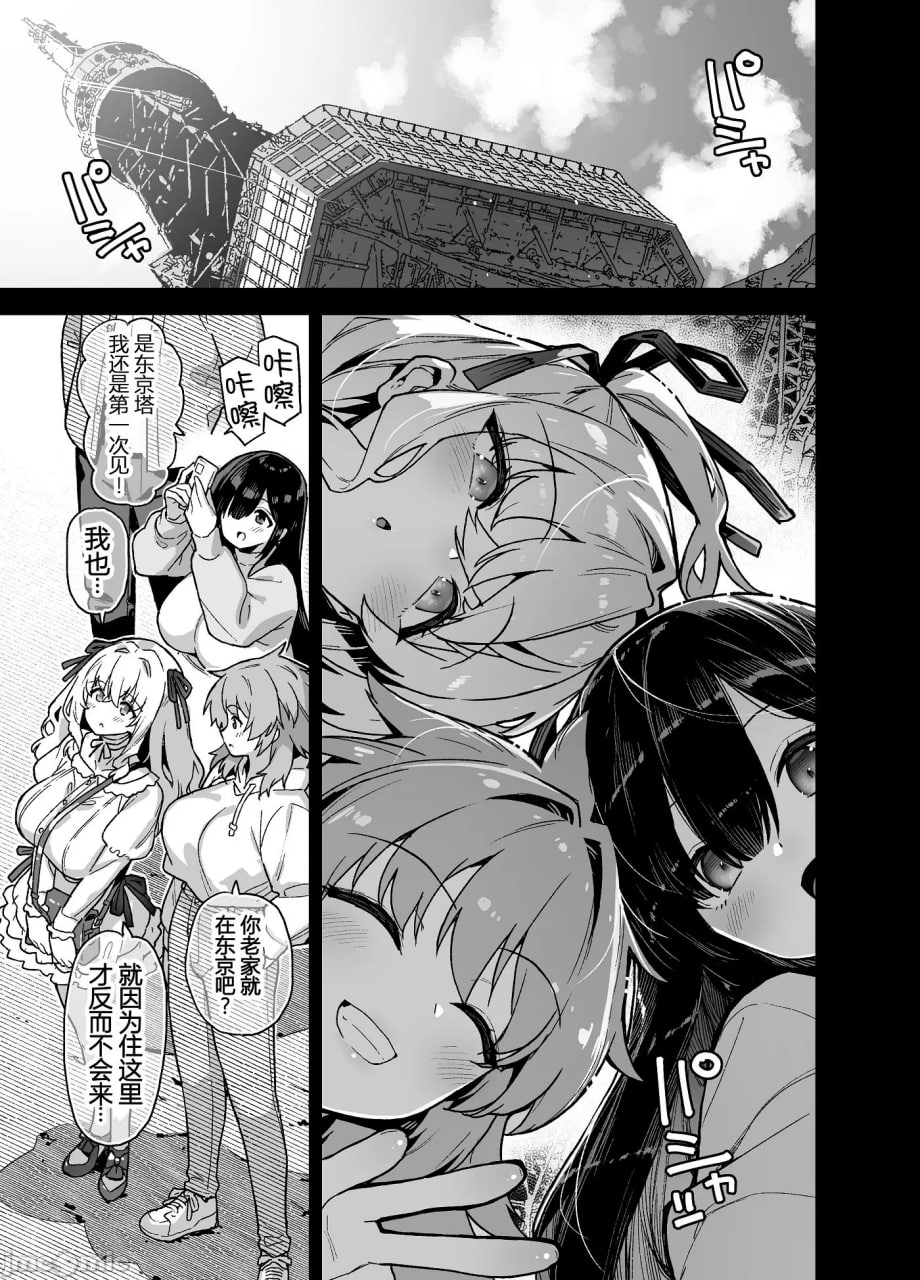 乡下就这点娱乐 第3页