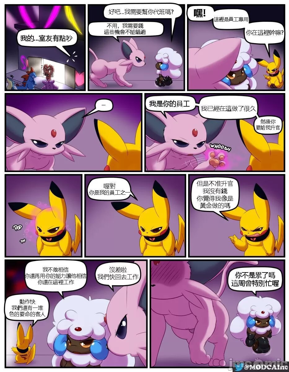 深层欲望 第39页