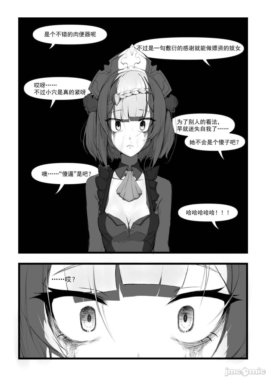 诺艾尔小姐无法拒绝 第31页