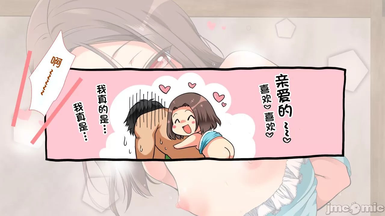 丰满无知！强制成长中！ 第42页