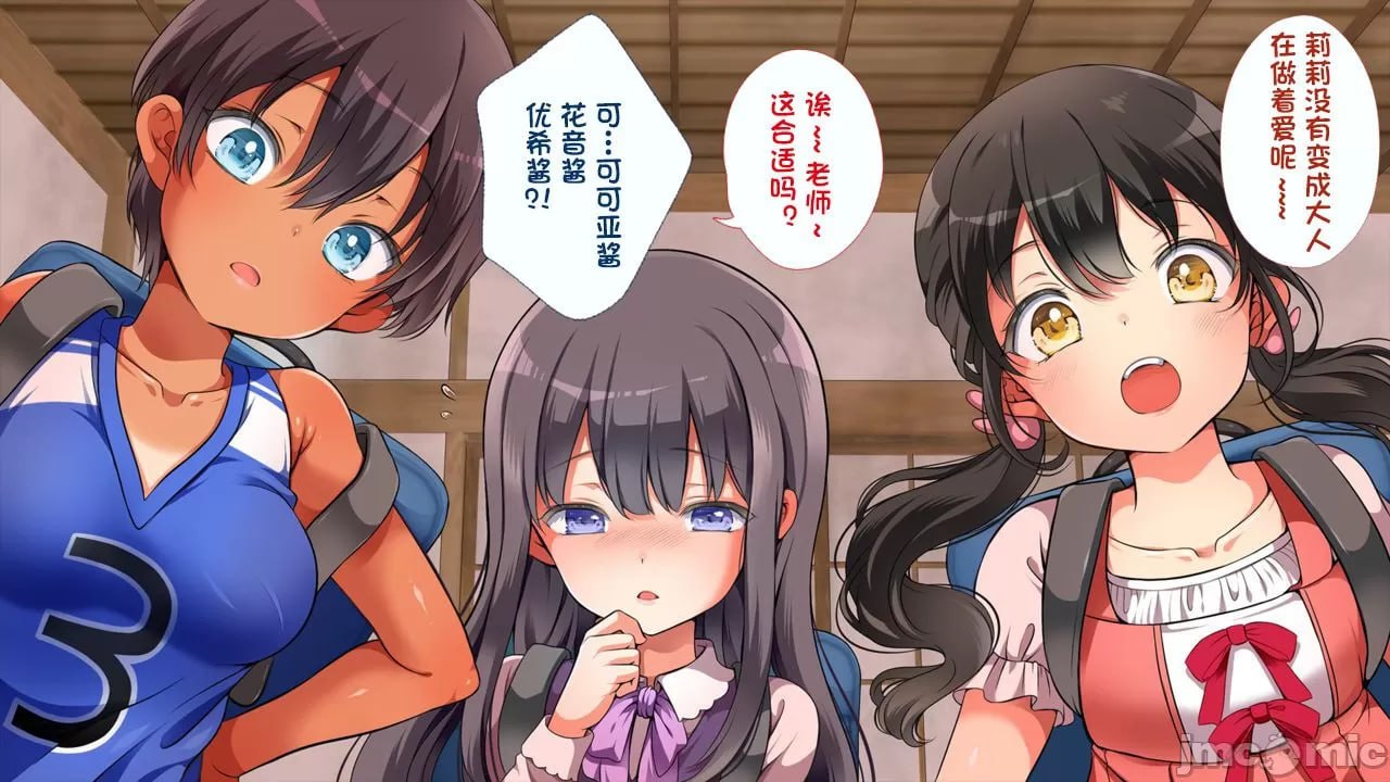 丰满无知！强制成长中！ 第44页