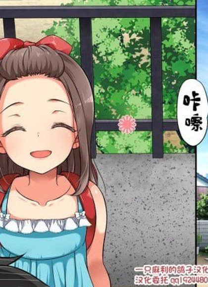 丰满无知！强制成长中！