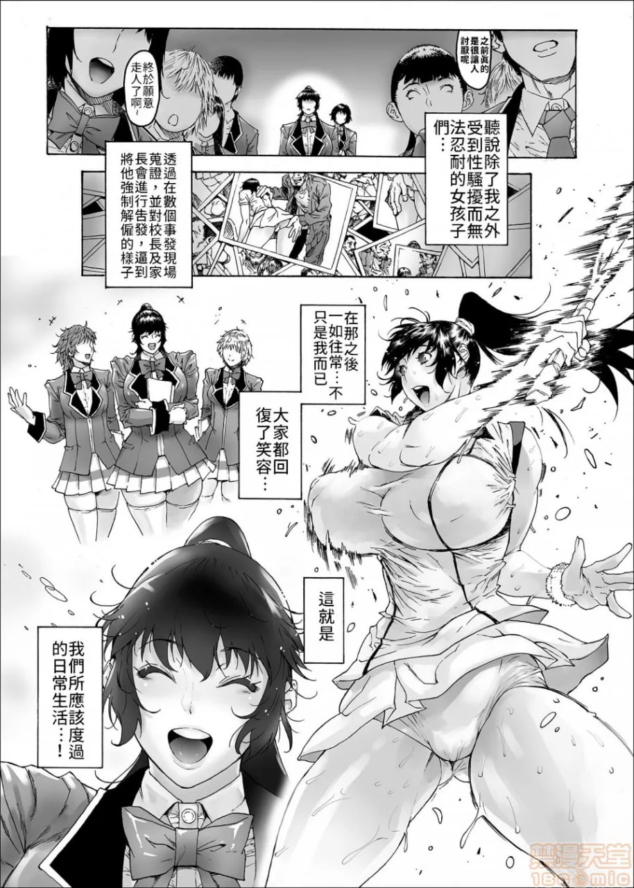 无法对他诉说的母狗堕落生活 第8页