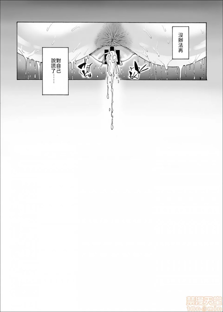 无法对他诉说的母狗堕落生活 第21页