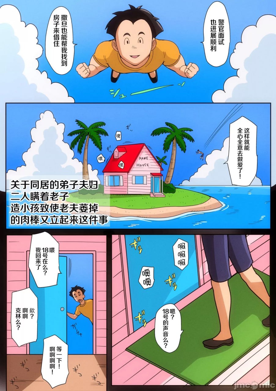 B级漫画10 第20页