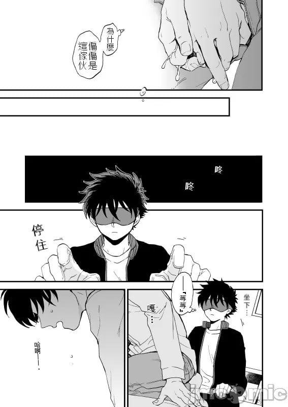 触摸！（名侦探柯南） 第32页