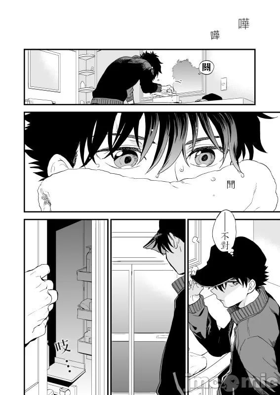 触摸！（名侦探柯南） 第35页