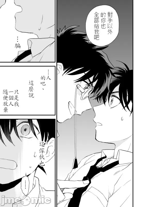 触摸！（名侦探柯南） 第62页