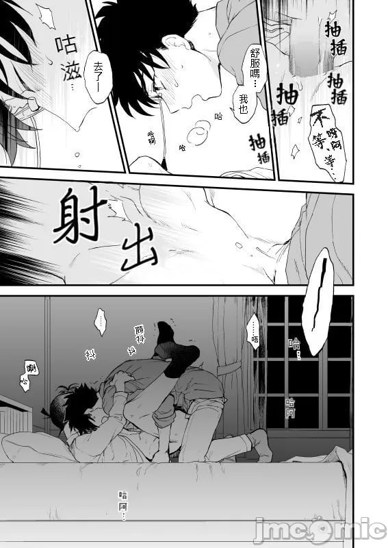 触摸！（名侦探柯南） 第78页