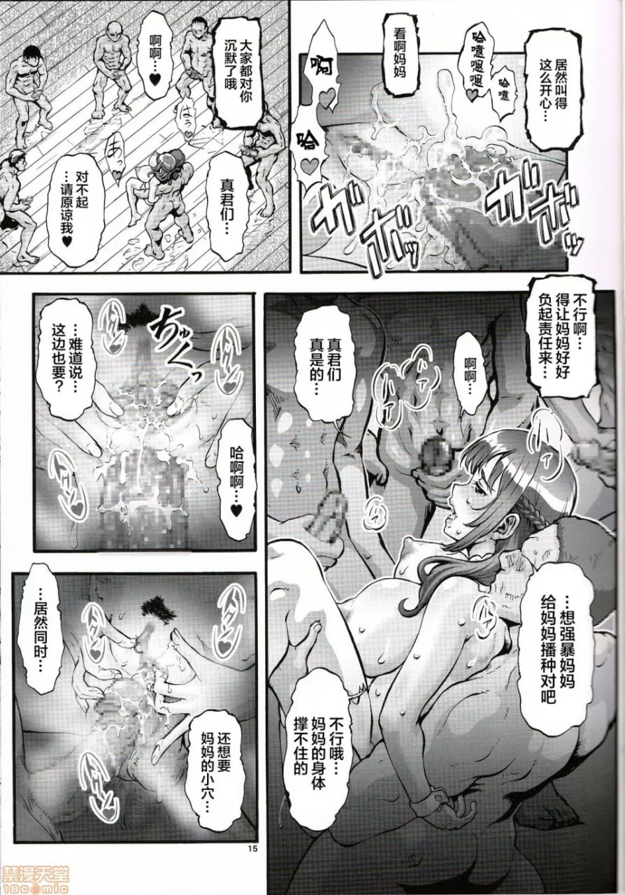 通常性交就是全体交尾二穴OK的妈妈你喜欢吗 第14页