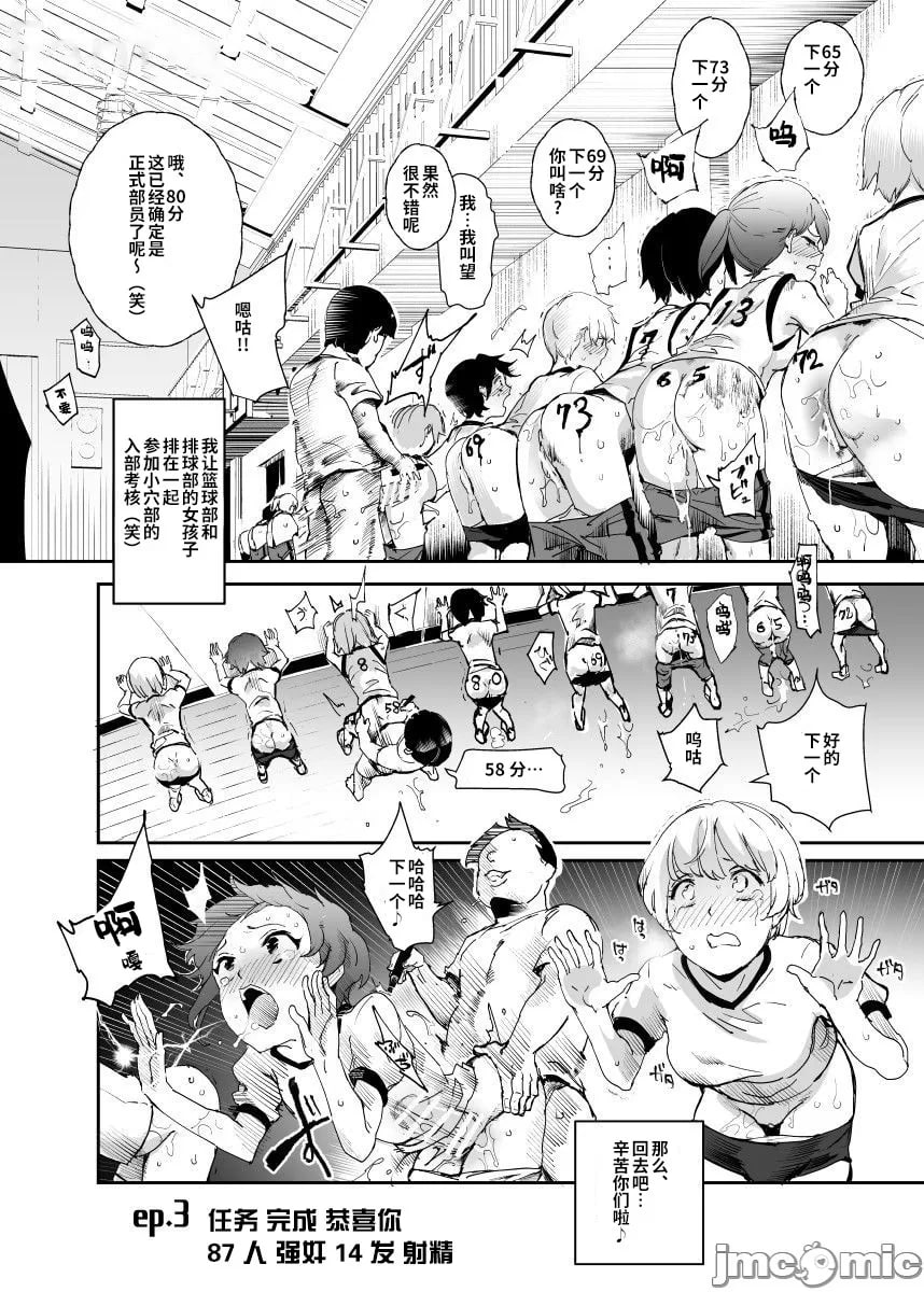 超级作弊任务2 第21页