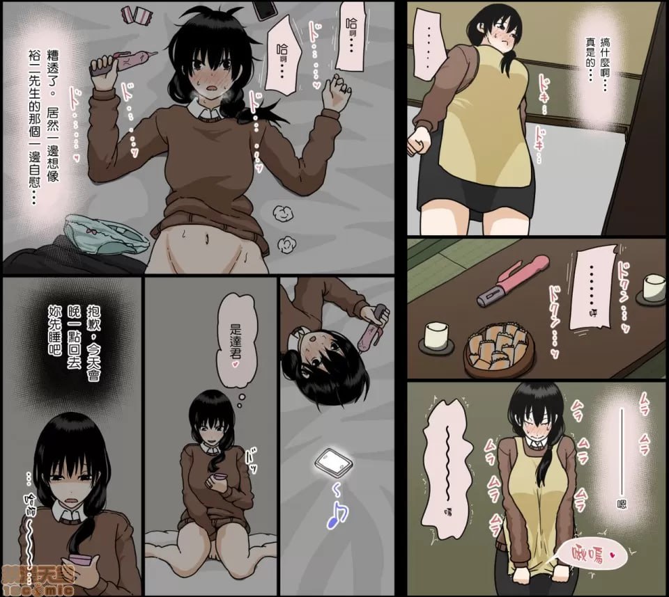 佐佐木夏美子宫堕落之日 第10页