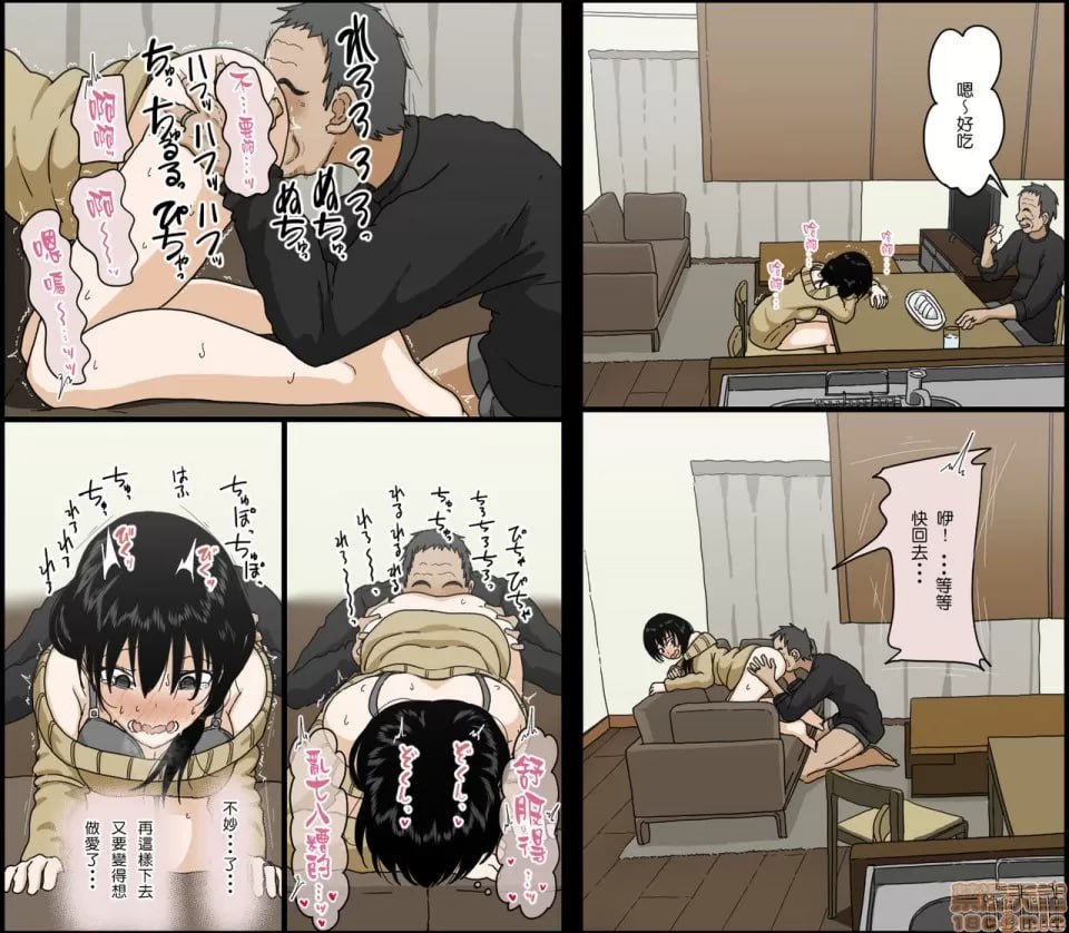 佐佐木夏美子宫堕落之日 第38页