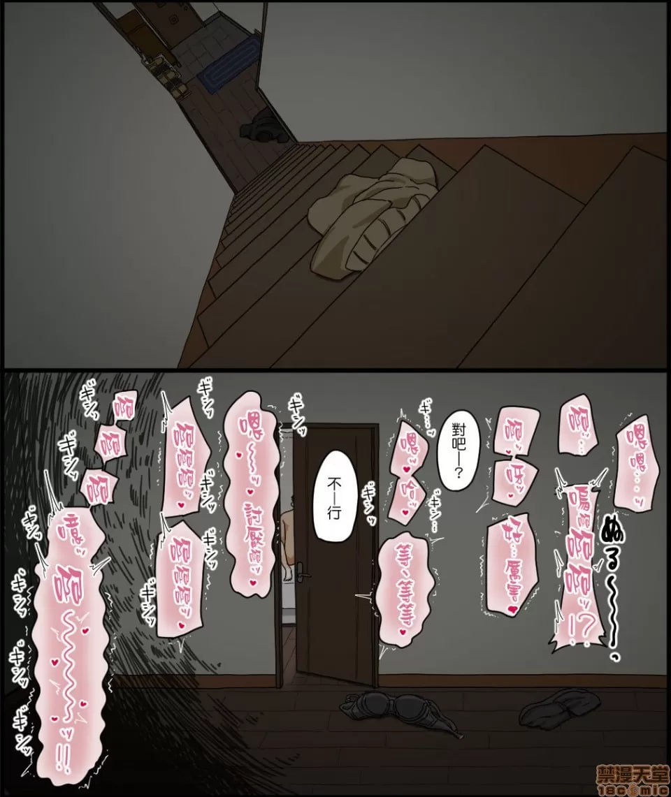 佐佐木夏美子宫堕落之日 第41页