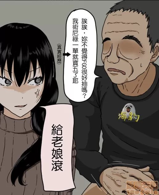 佐佐木夏美子宫堕落之日 第73页