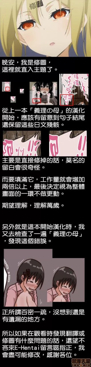 佐佐木夏美子宫堕落之日 第74页