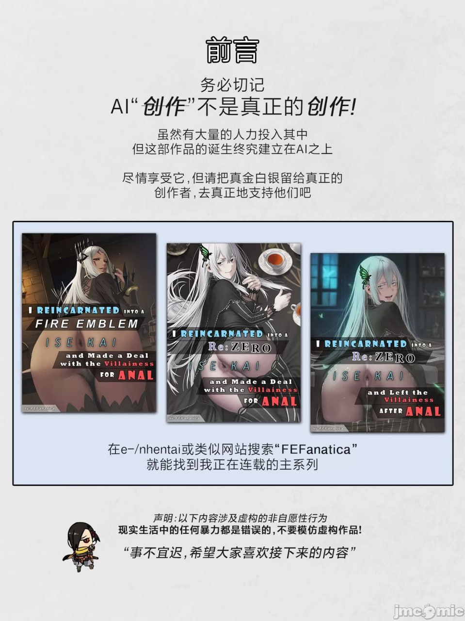 那一天人类支配了一位恶魔 第2页