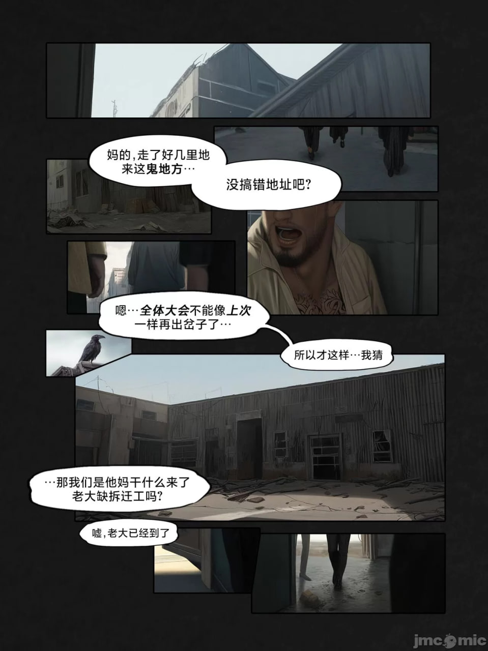 那一天人类支配了一位恶魔 第4页