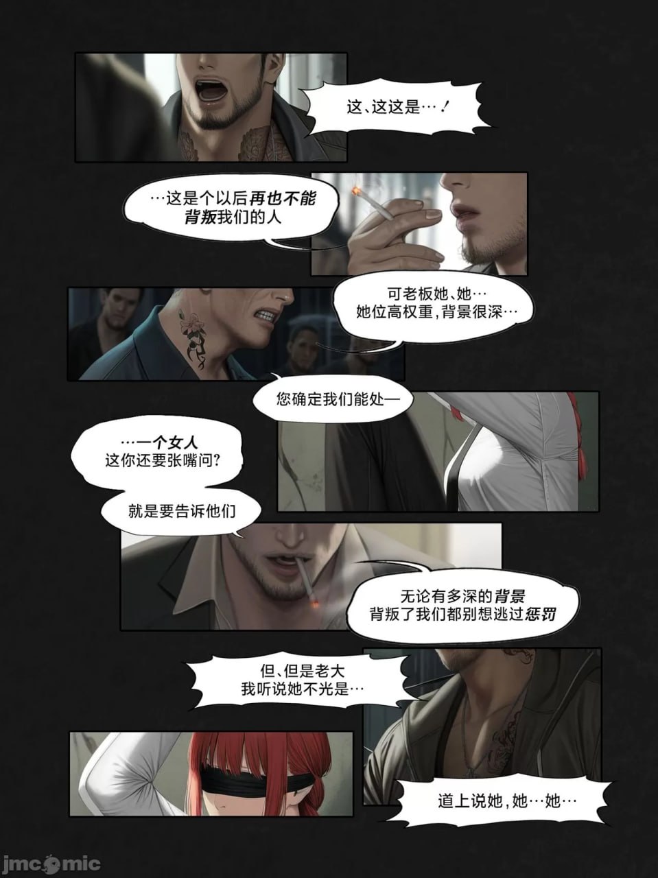 那一天人类支配了一位恶魔 第7页