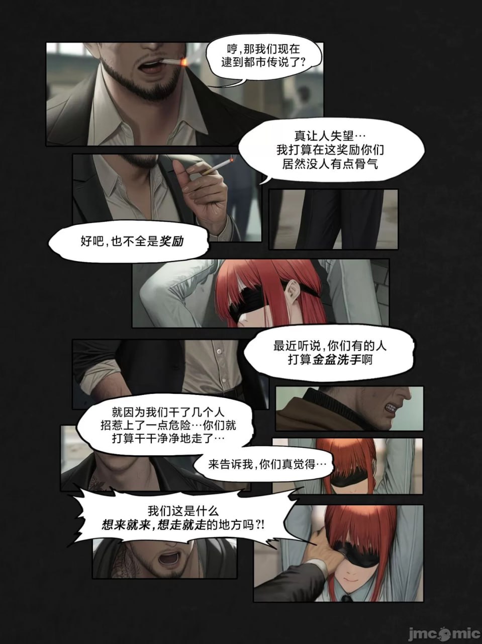 那一天人类支配了一位恶魔 第8页