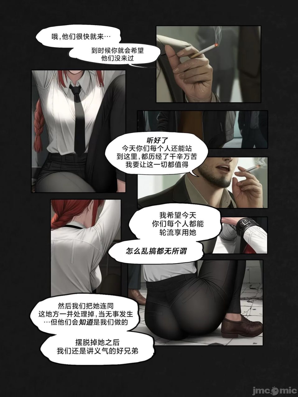 那一天人类支配了一位恶魔 第12页