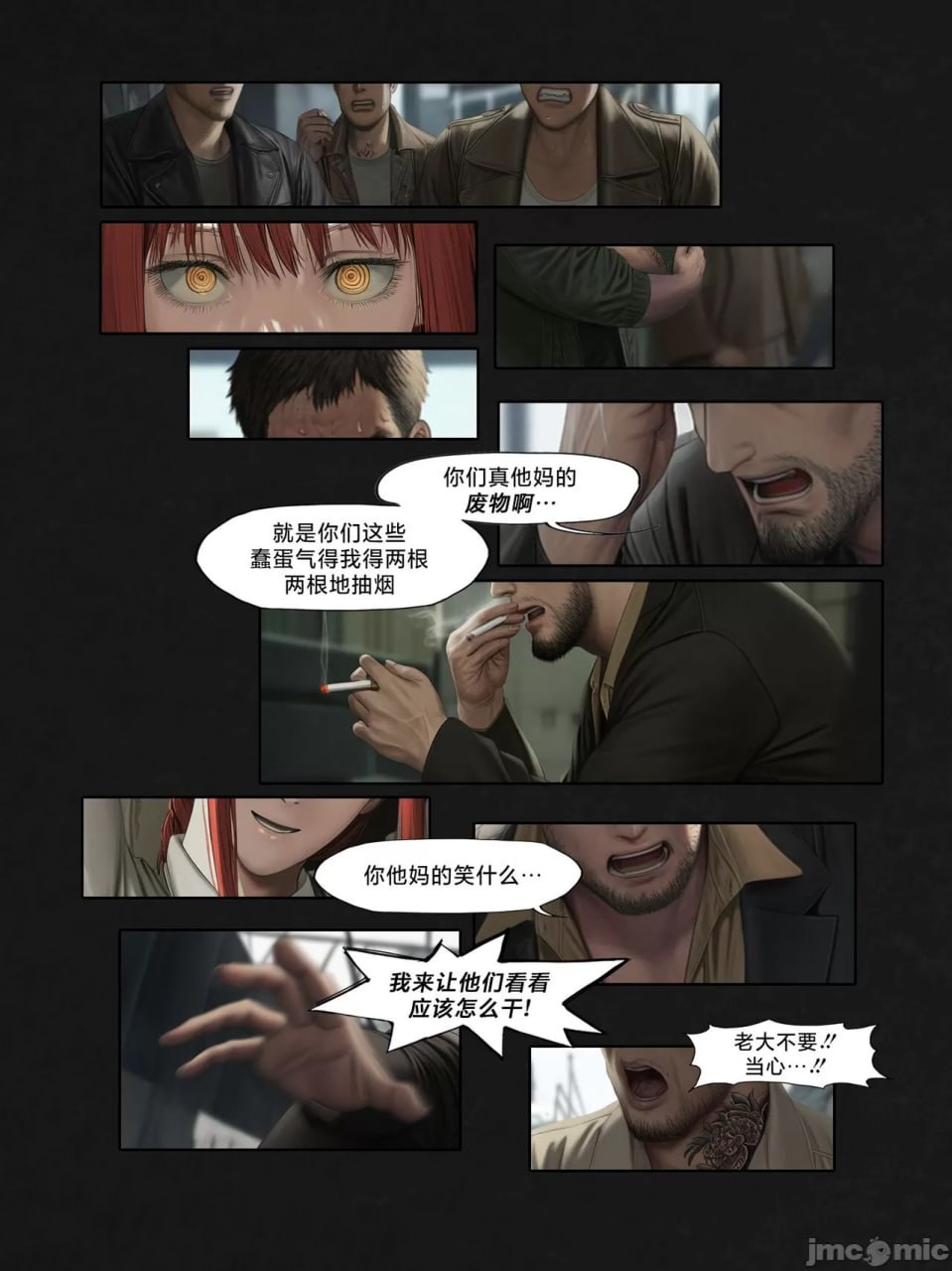 那一天人类支配了一位恶魔 第14页