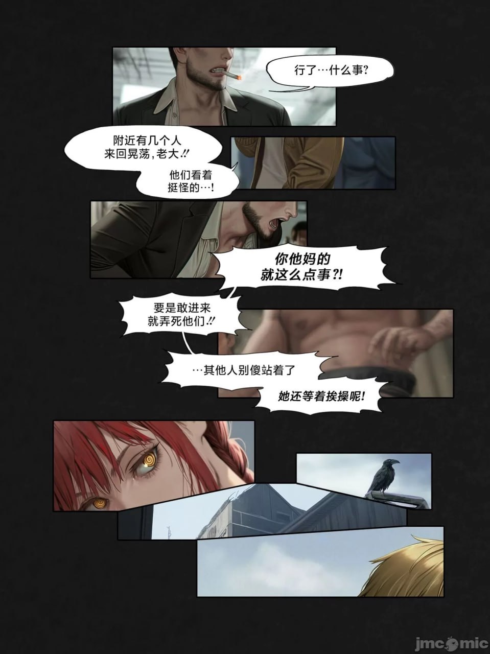 那一天人类支配了一位恶魔 第37页