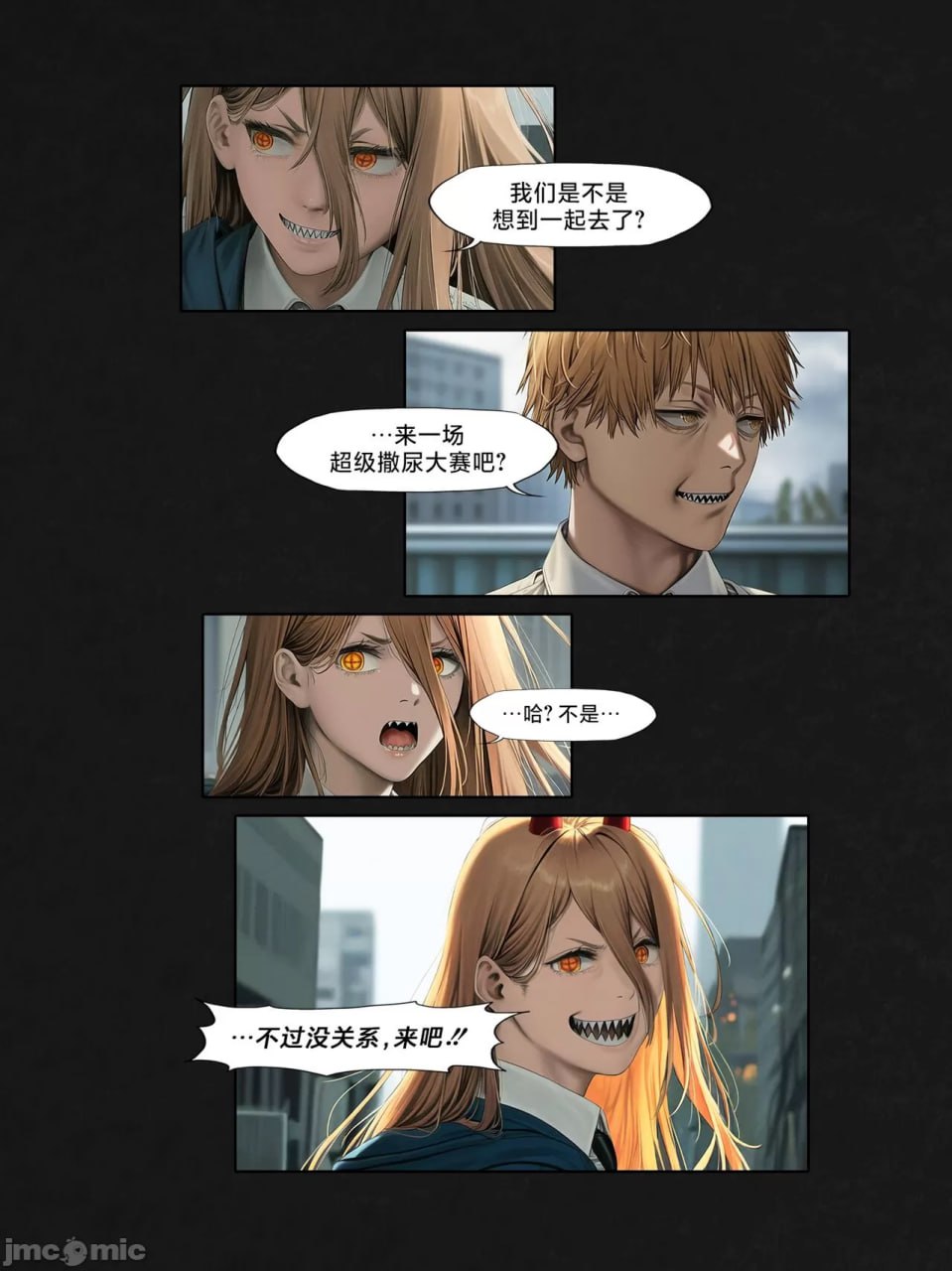 那一天人类支配了一位恶魔 第39页