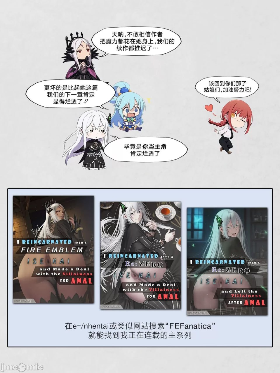 那一天人类支配了一位恶魔 第41页