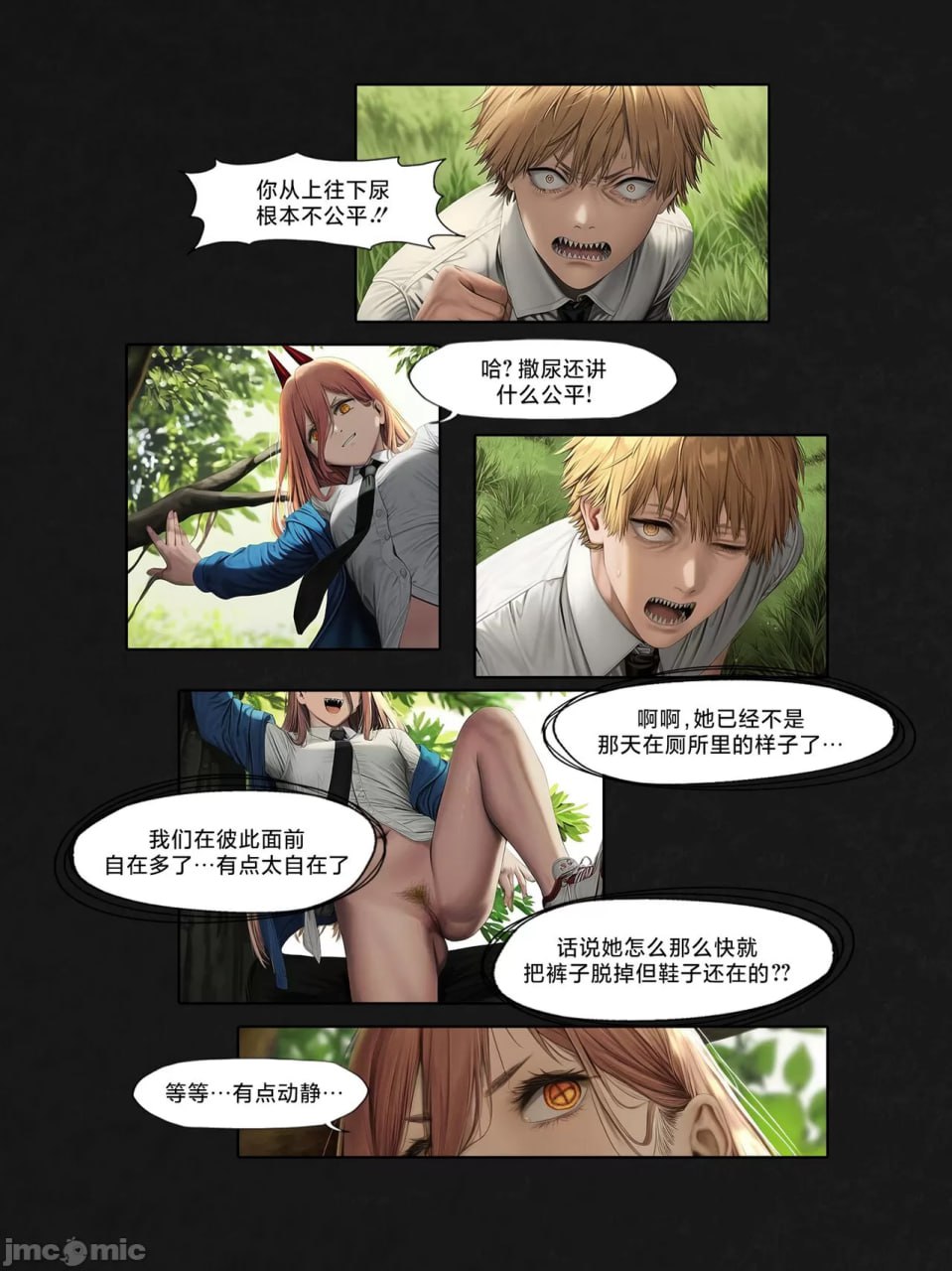 那一天人类支配了一位恶魔 第45页