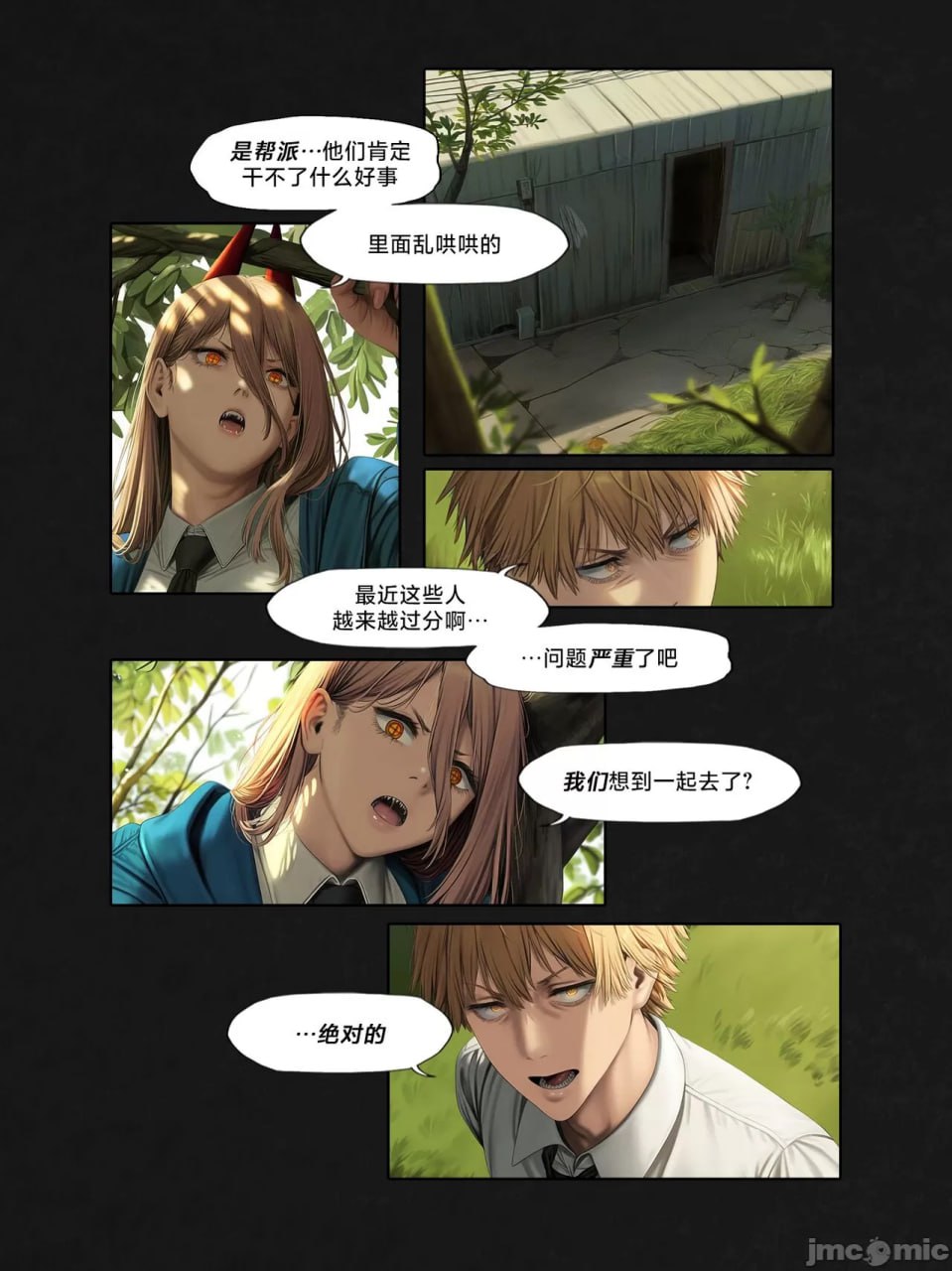 那一天人类支配了一位恶魔 第46页