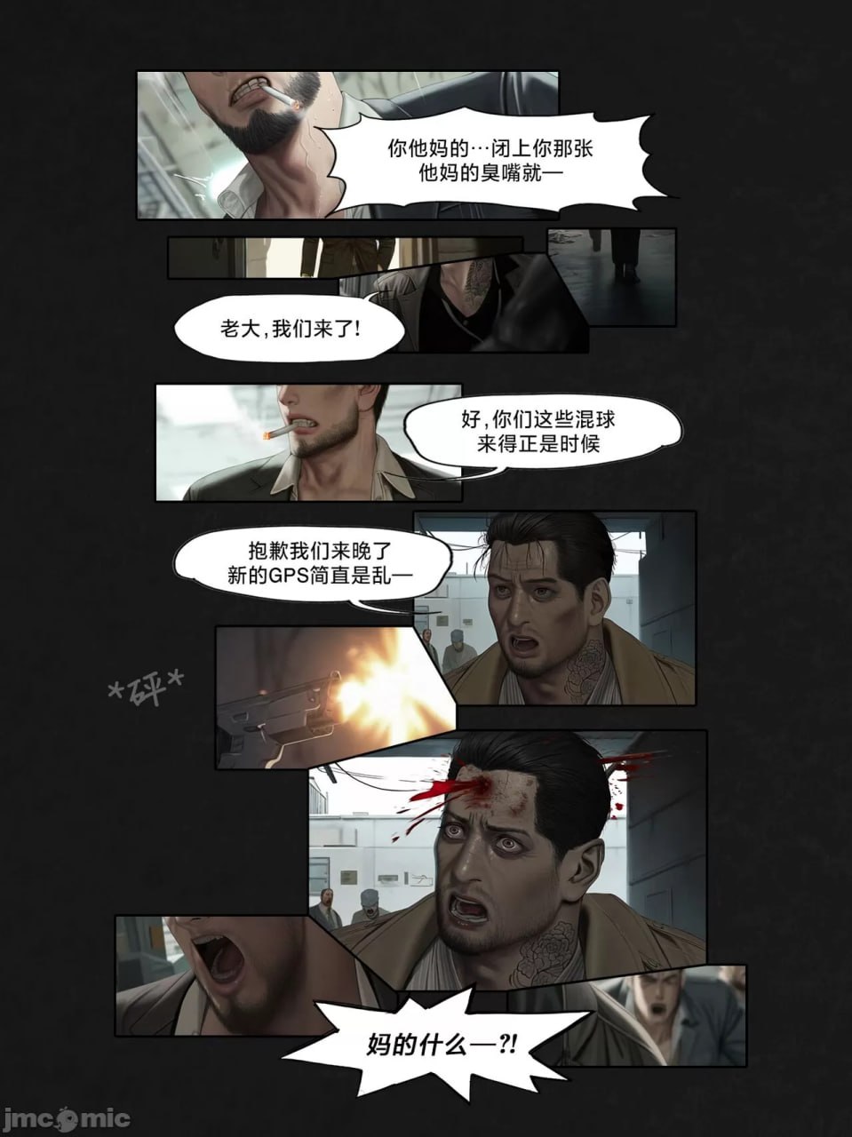 那一天人类支配了一位恶魔 第53页