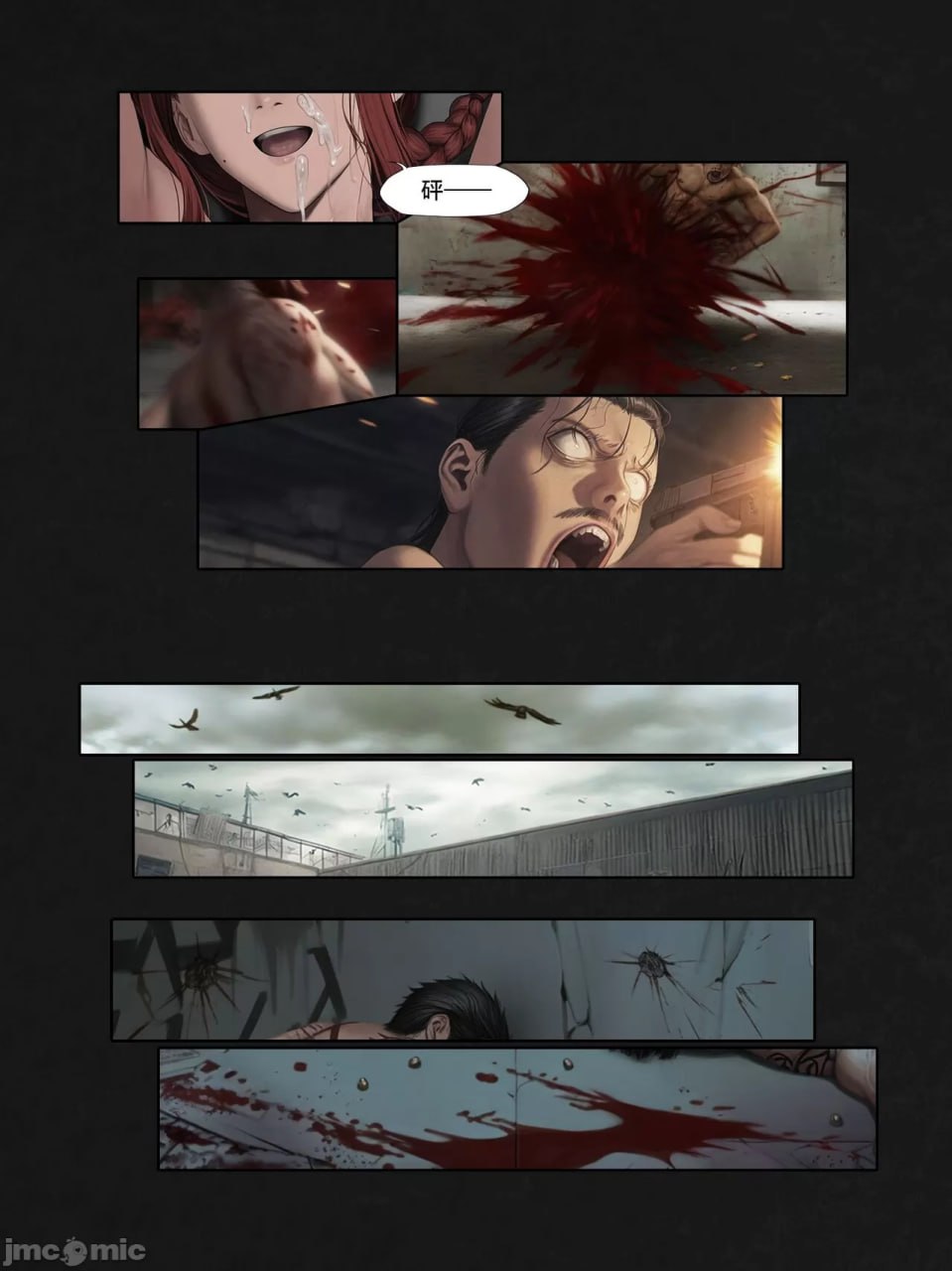 那一天人类支配了一位恶魔 第56页