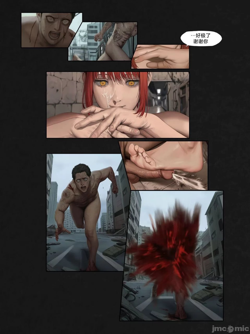 那一天人类支配了一位恶魔 第60页