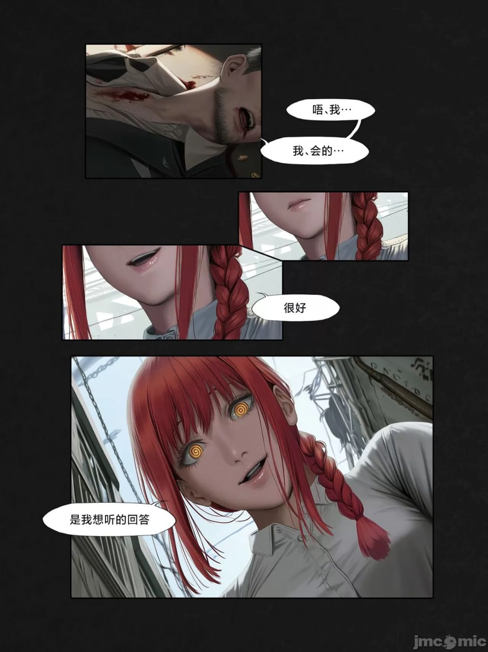 那一天人类支配了一位恶魔 第67页